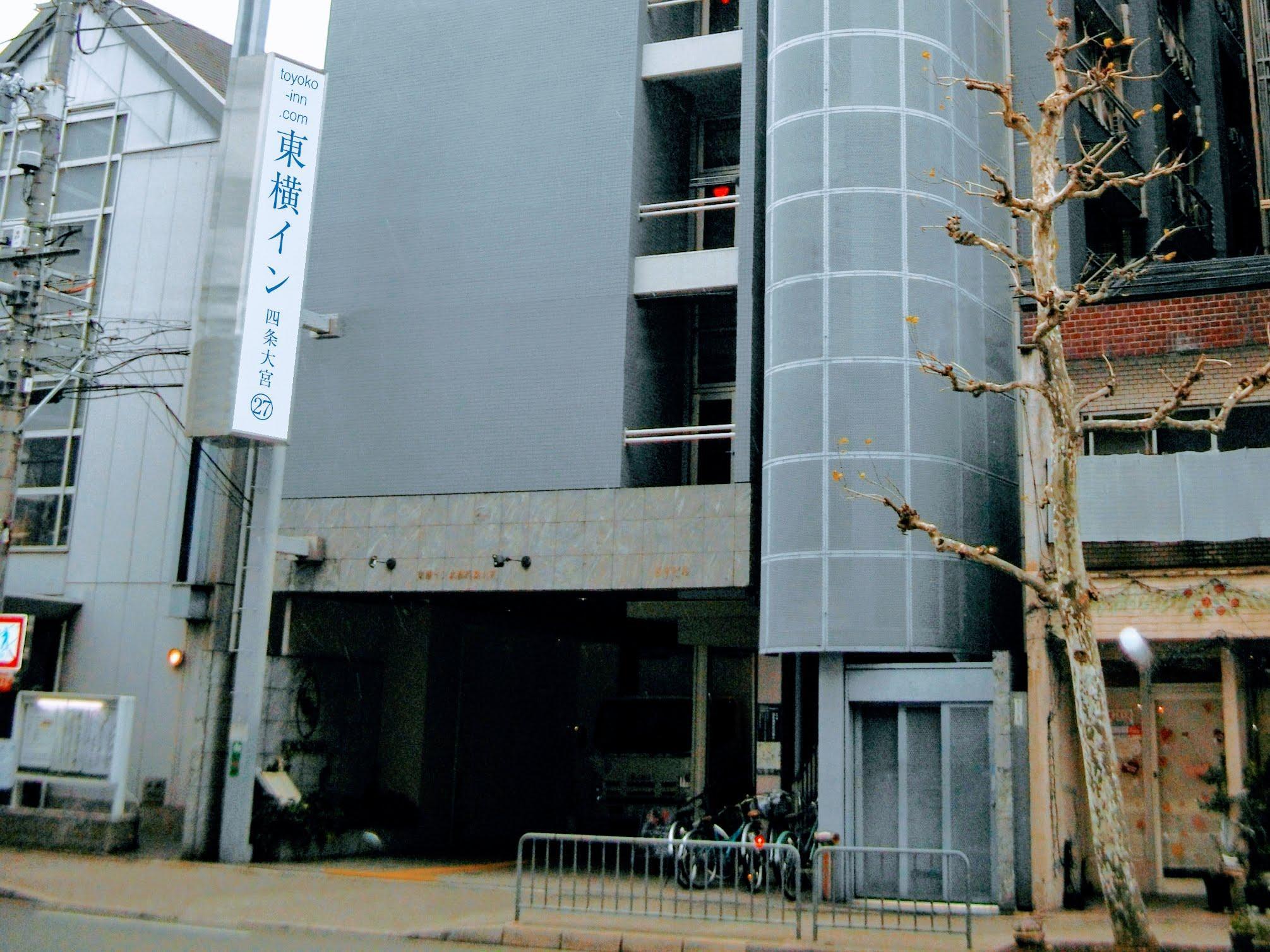 Toyoko Inn Kyoto Shijo-Omiya Exterior photo
